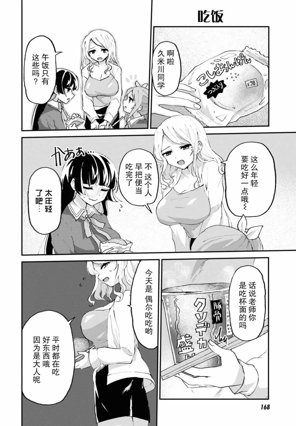5话 第9页