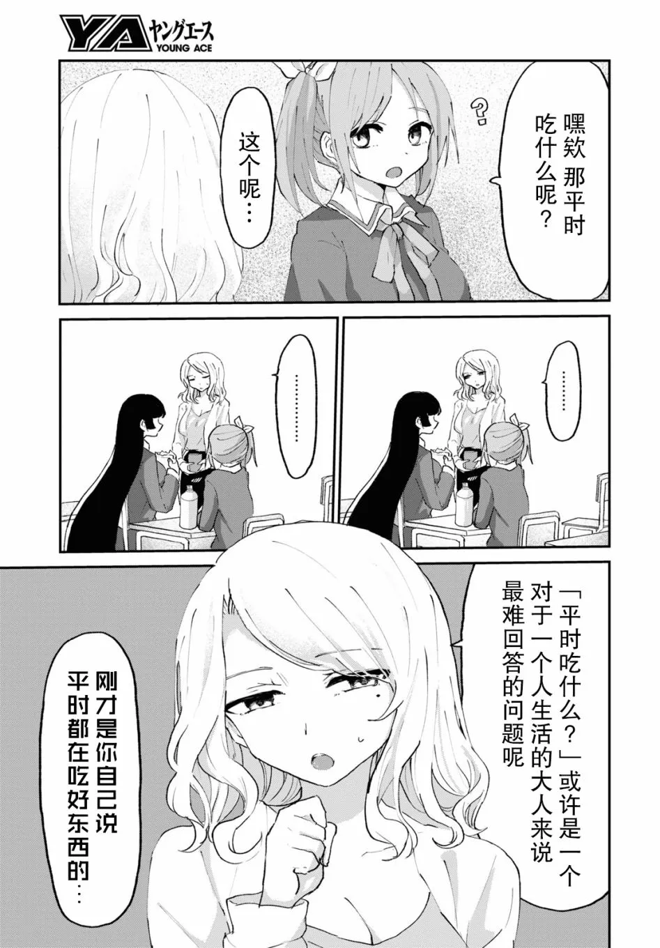 5话 第10页