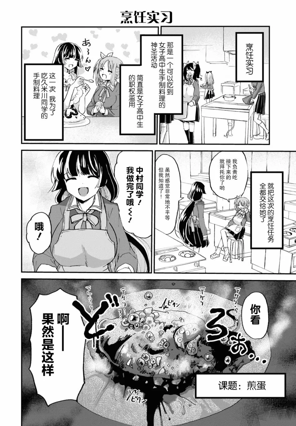 5话 第11页