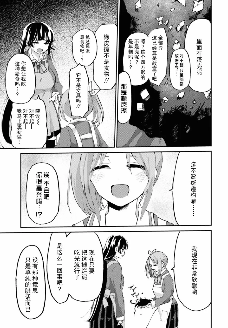 5话 第12页