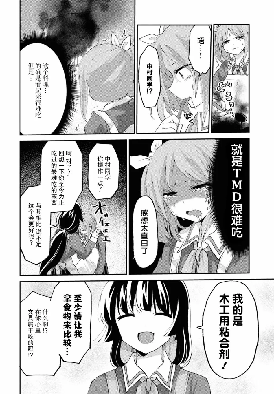 5话 第13页