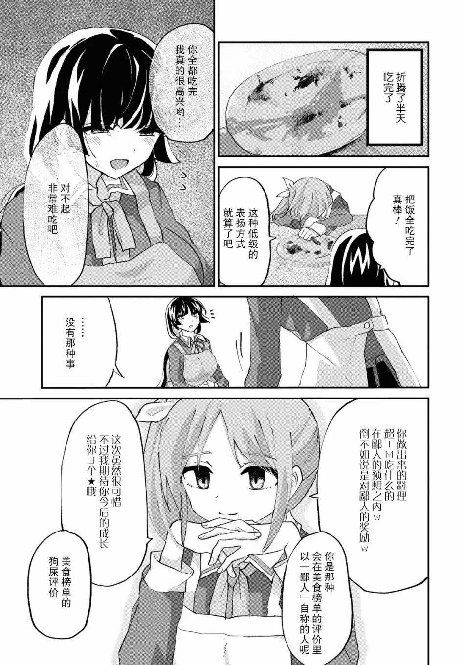5话 第14页