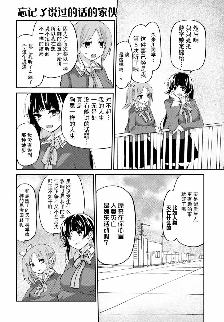 5话 第15页