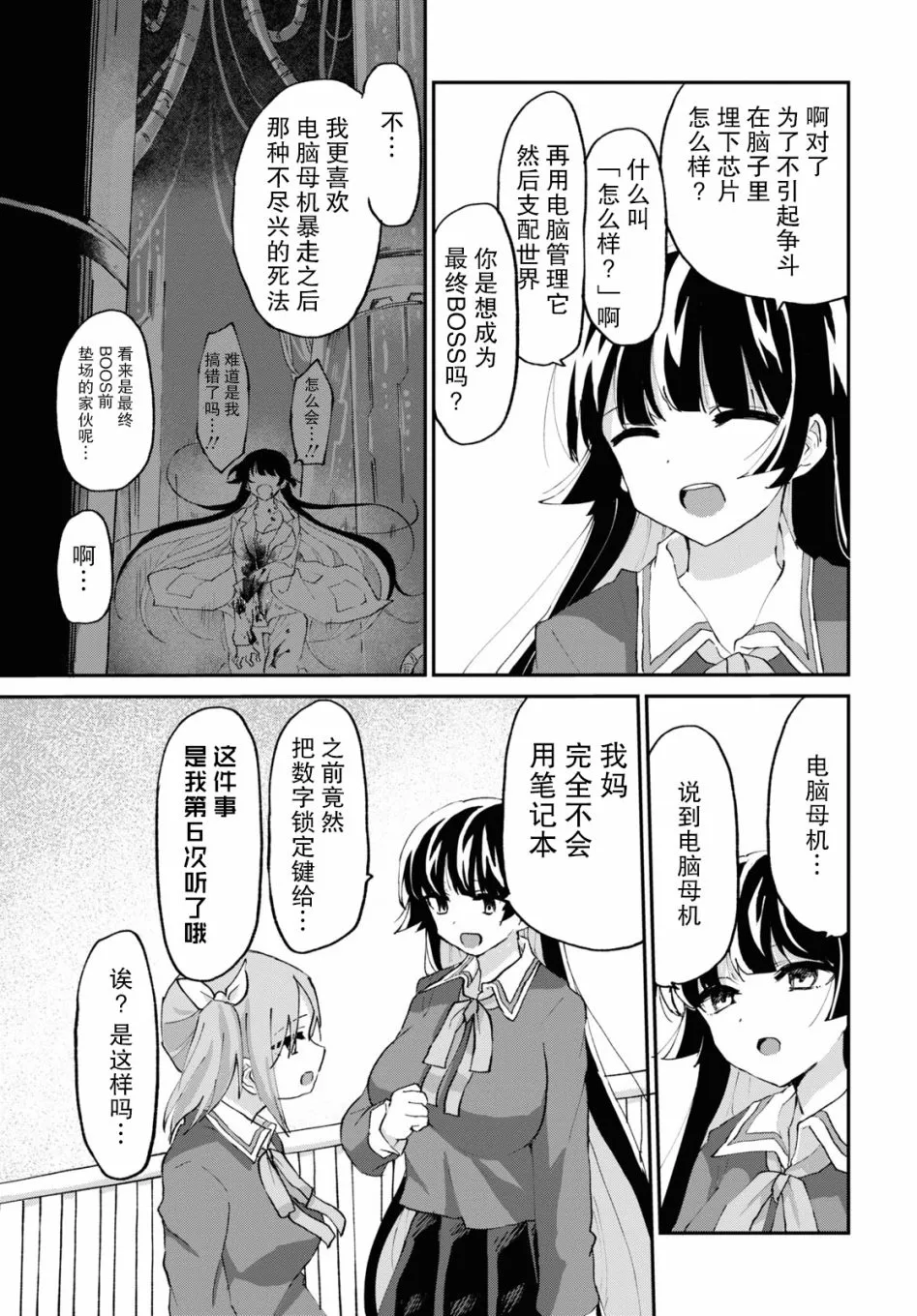 5话 第16页