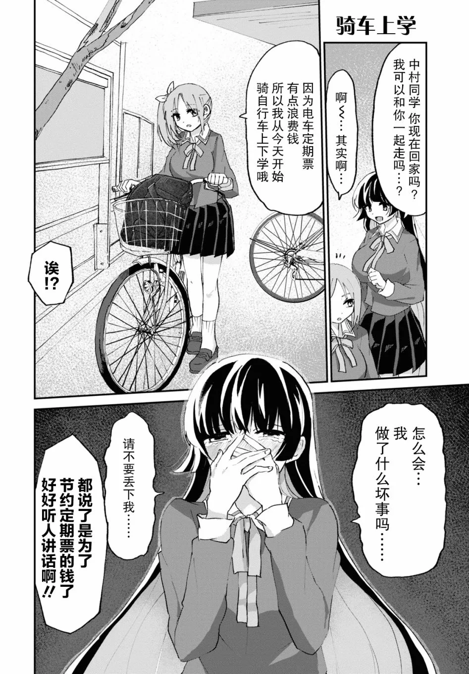 5话 第17页