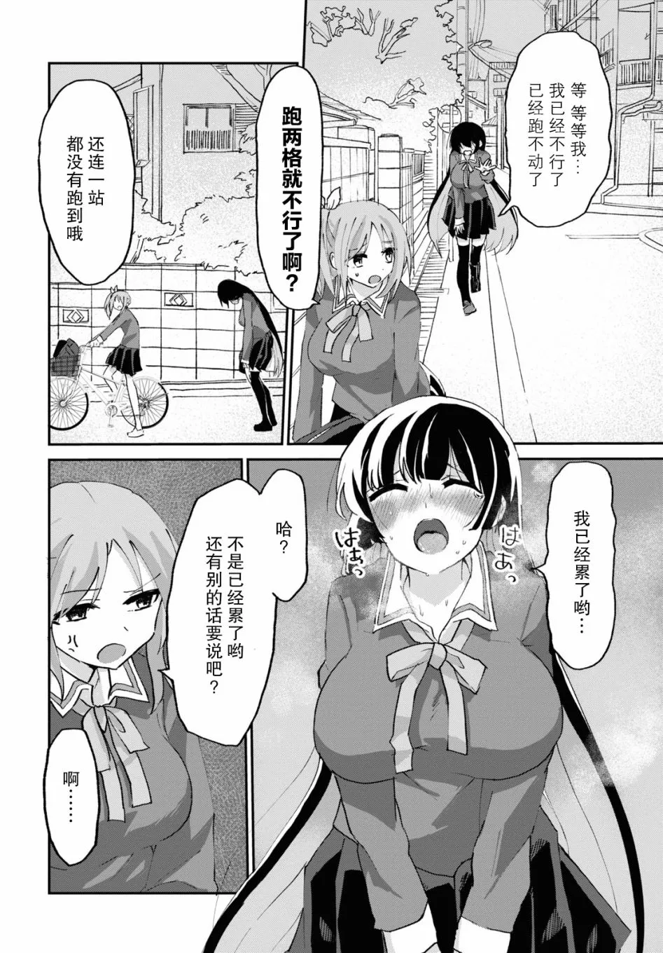 5话 第19页