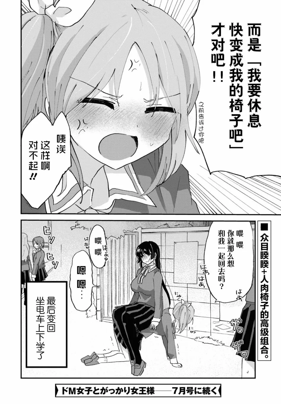 5话 第21页