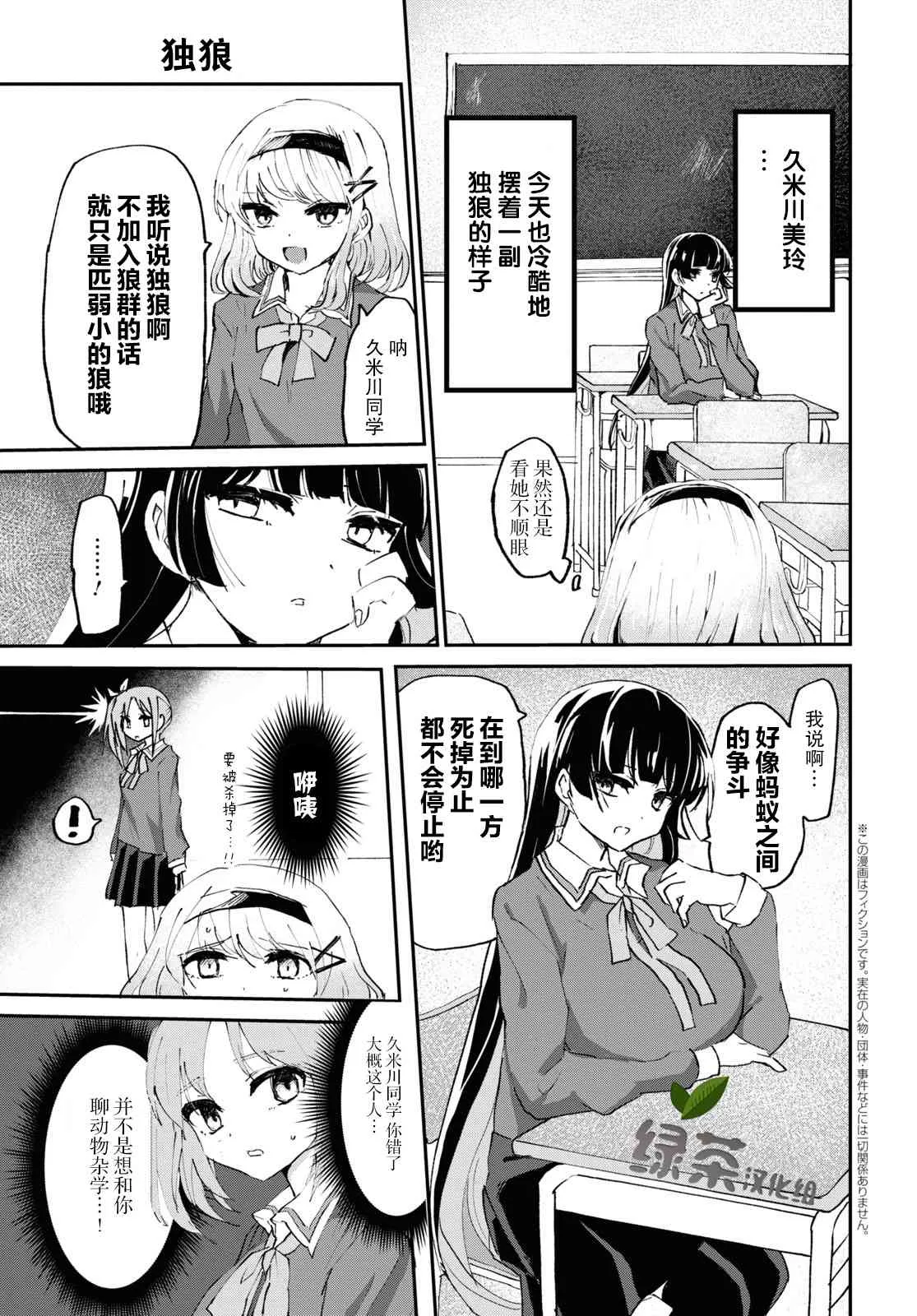 4话 第2页