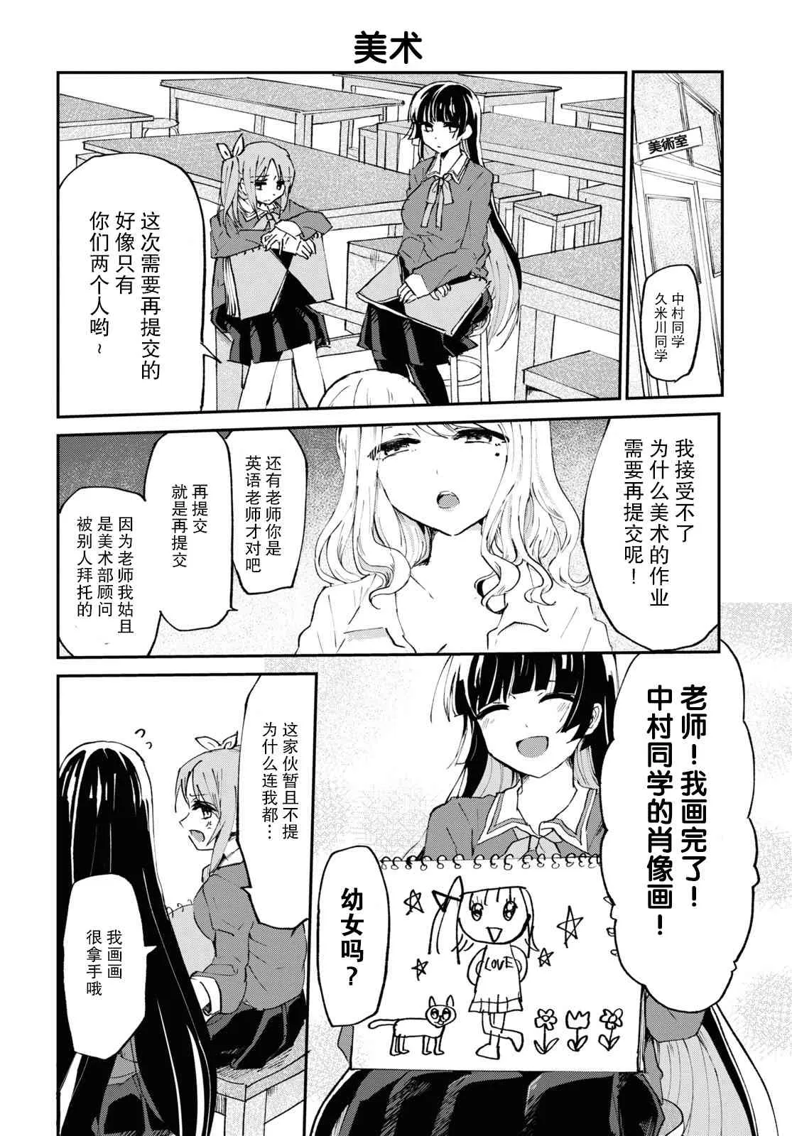 4话 第3页