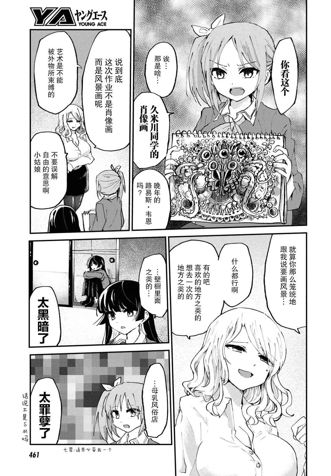 4话 第4页