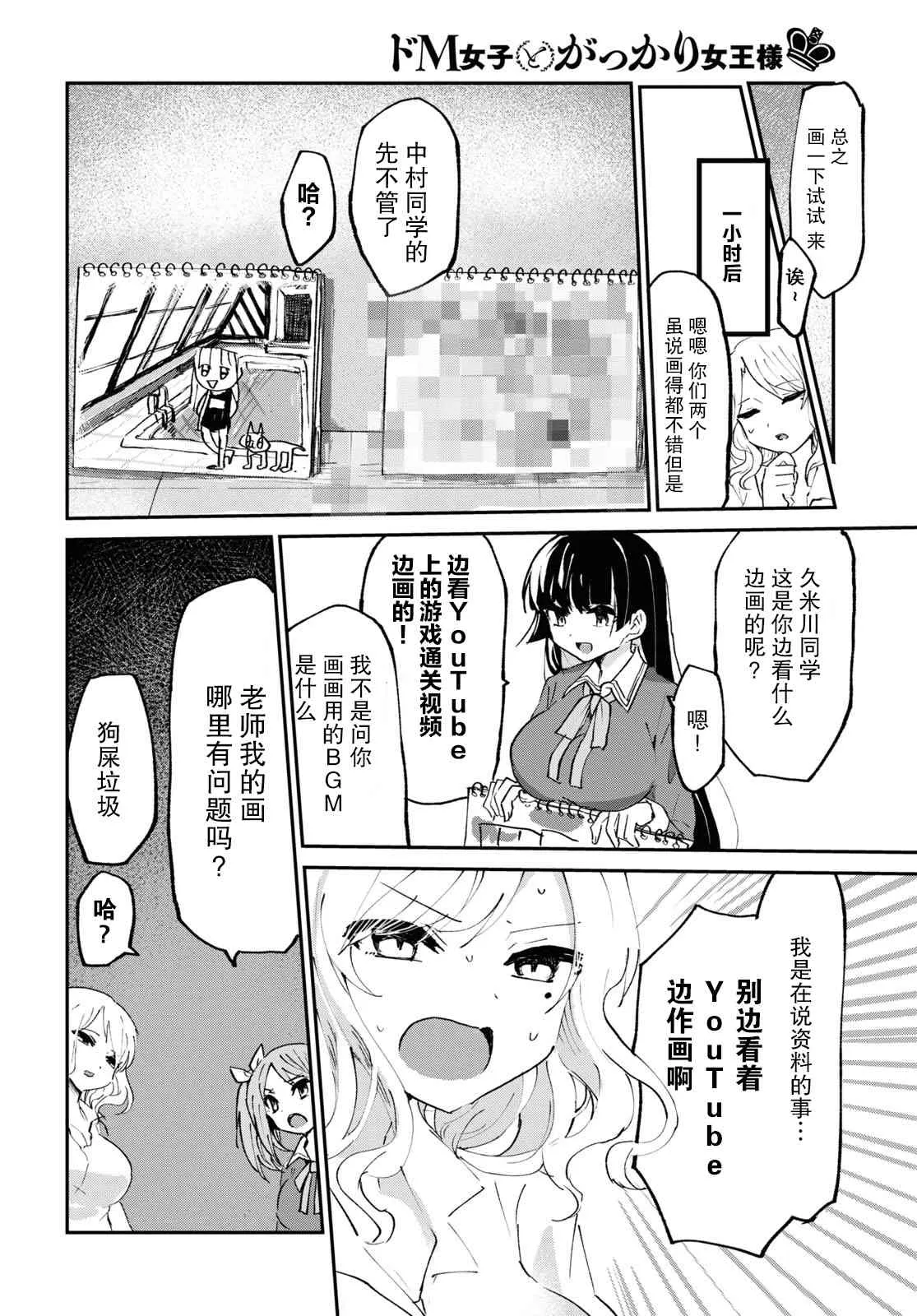 4话 第5页