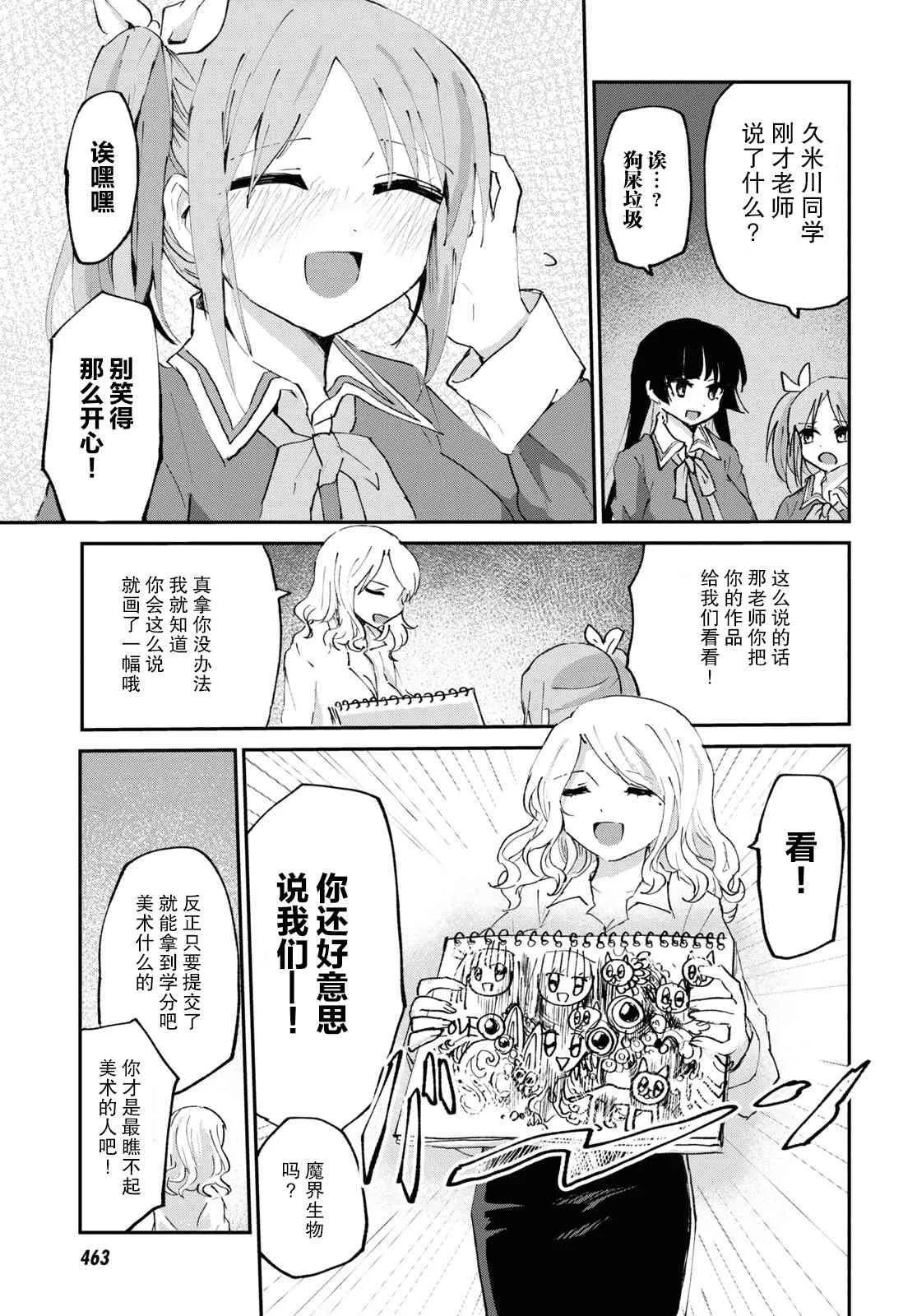 4话 第6页