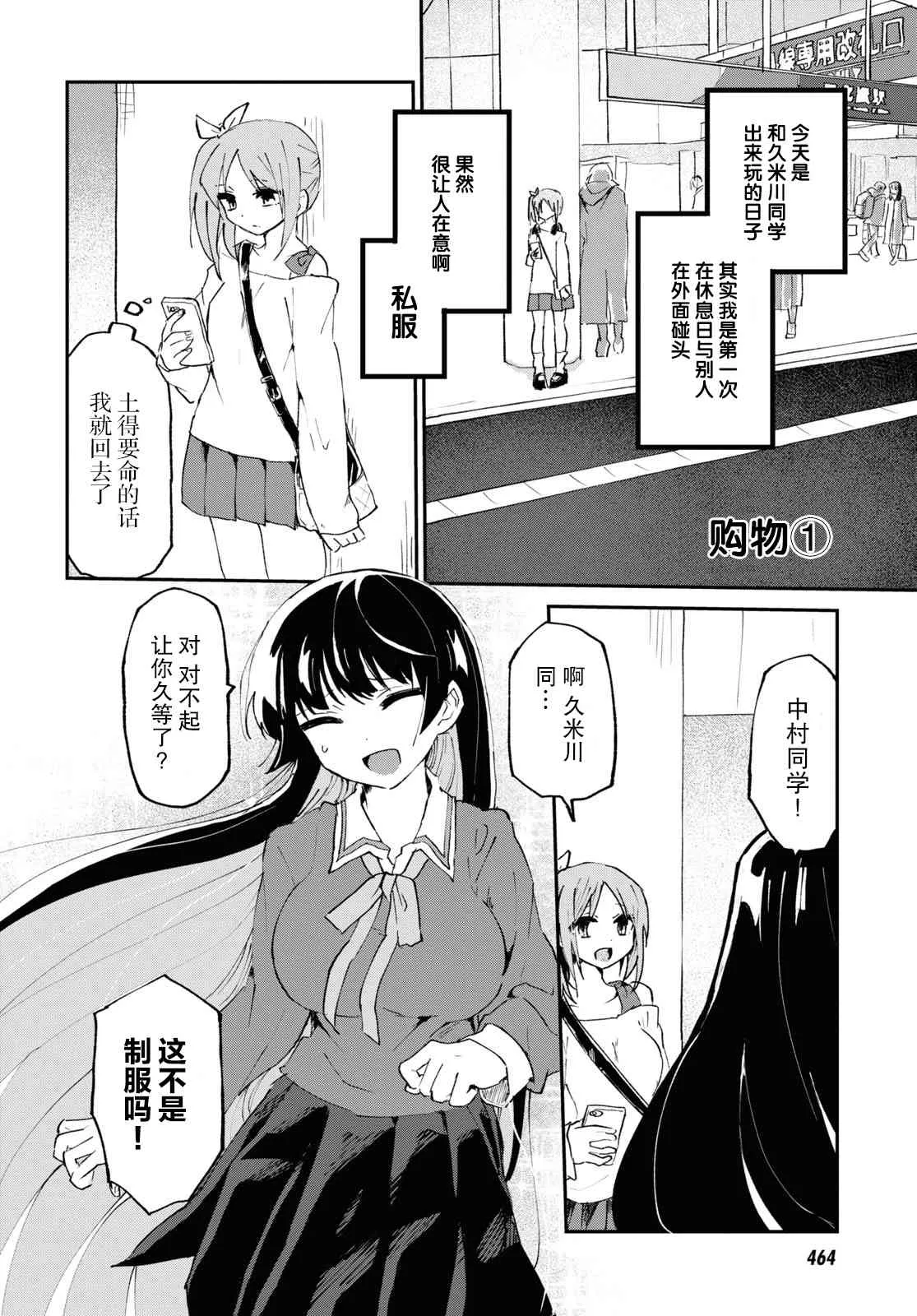 4话 第7页