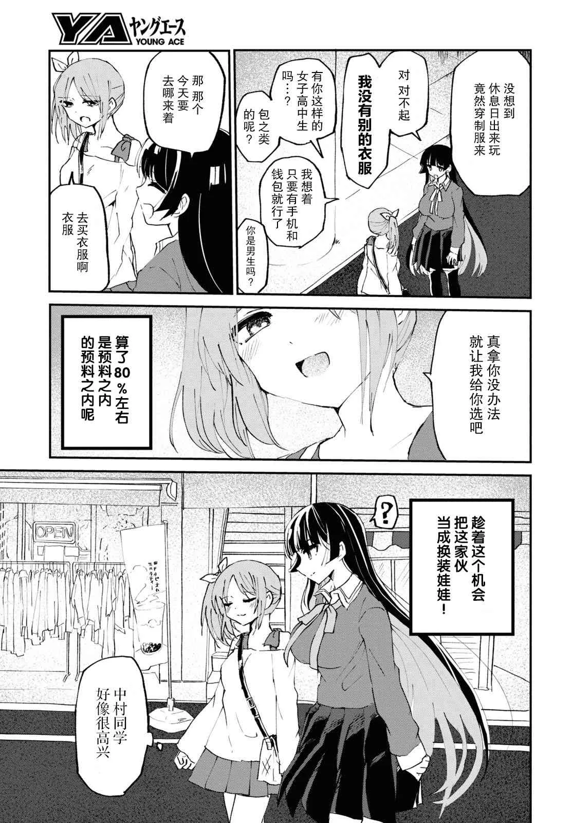 4话 第8页