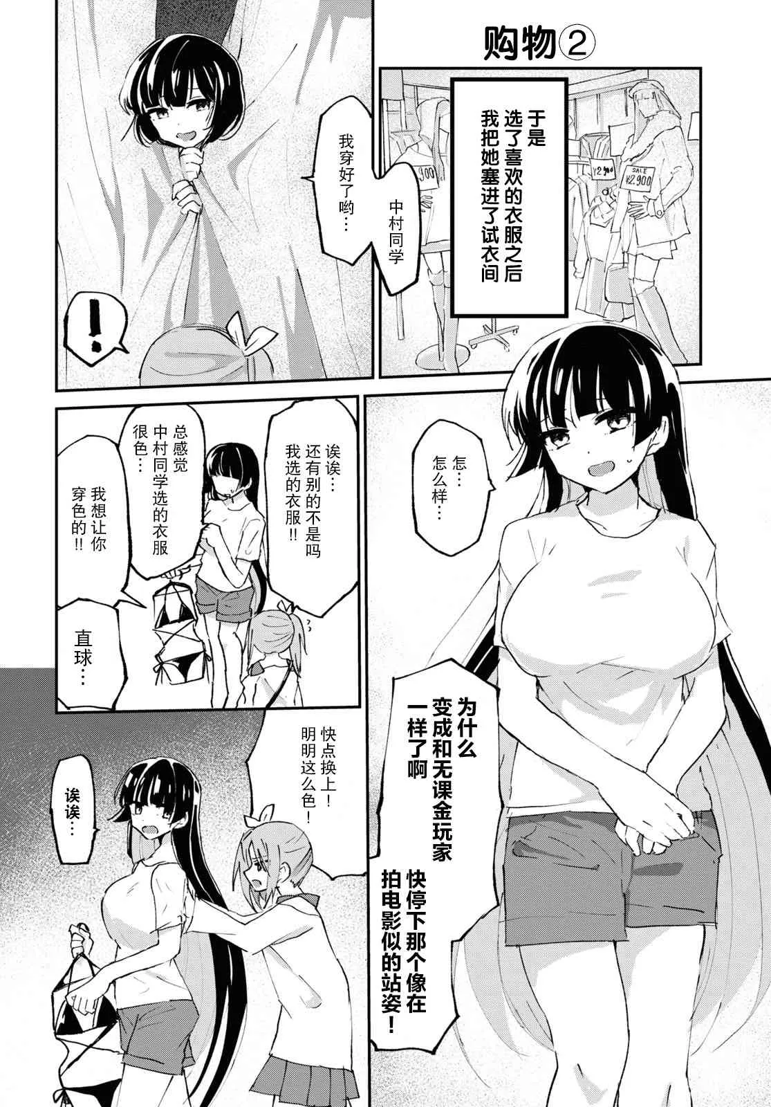 4话 第9页