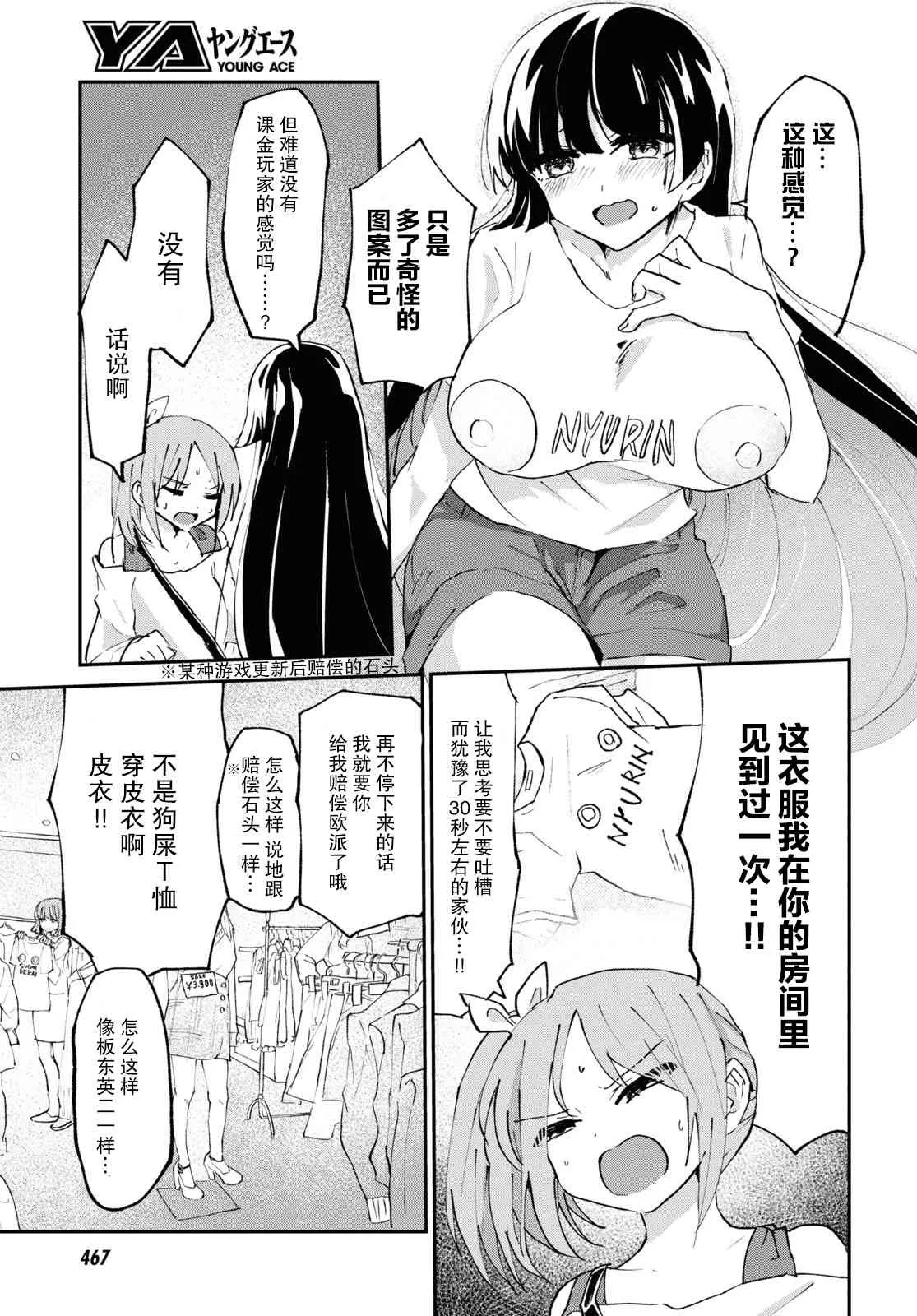 4话 第10页
