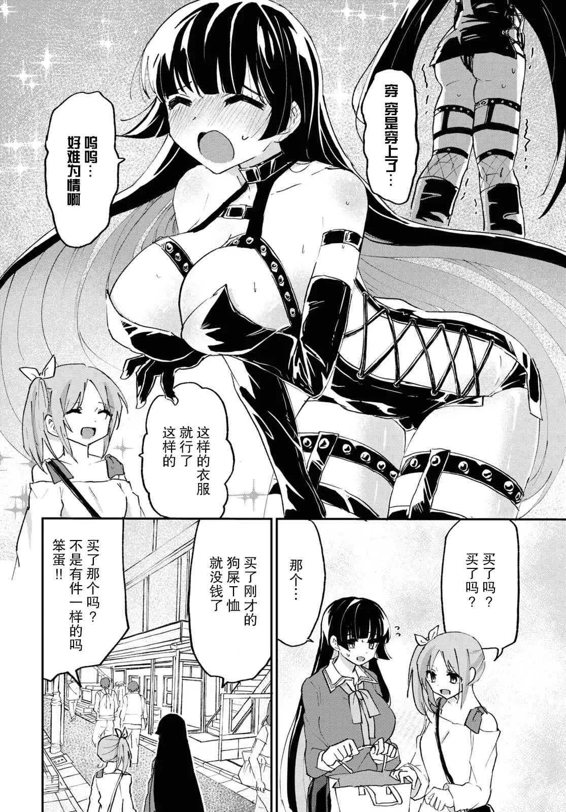 4话 第11页