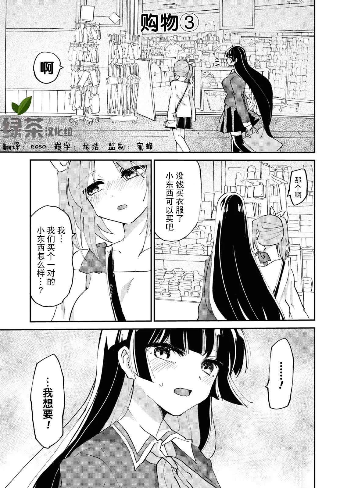 4话 第12页