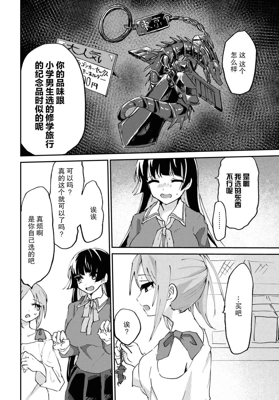 4话 第13页