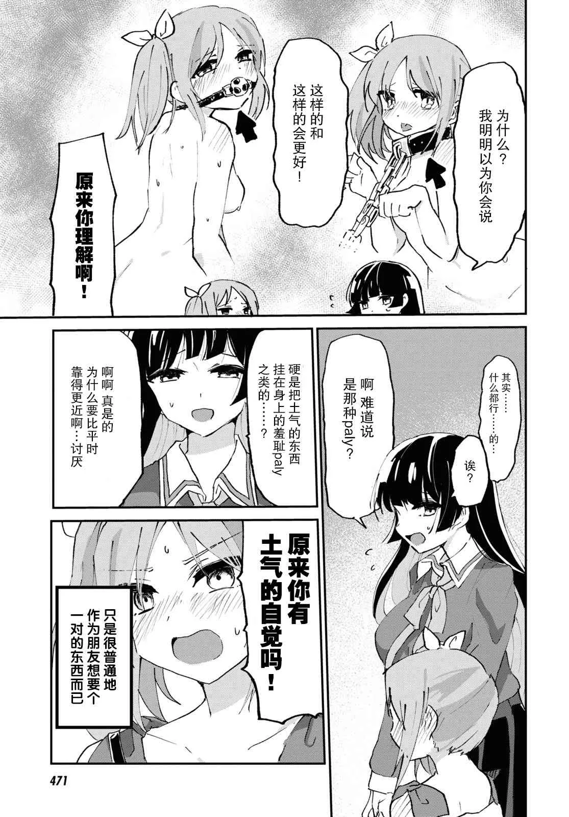 4话 第14页