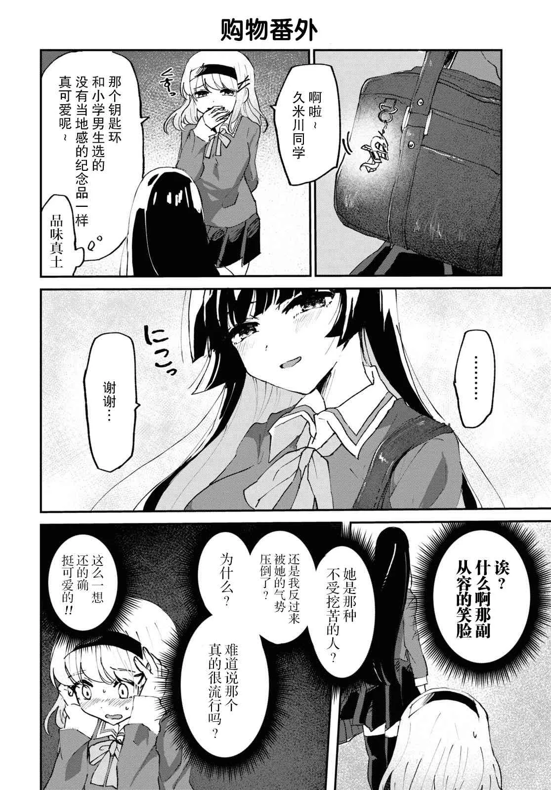 4话 第15页