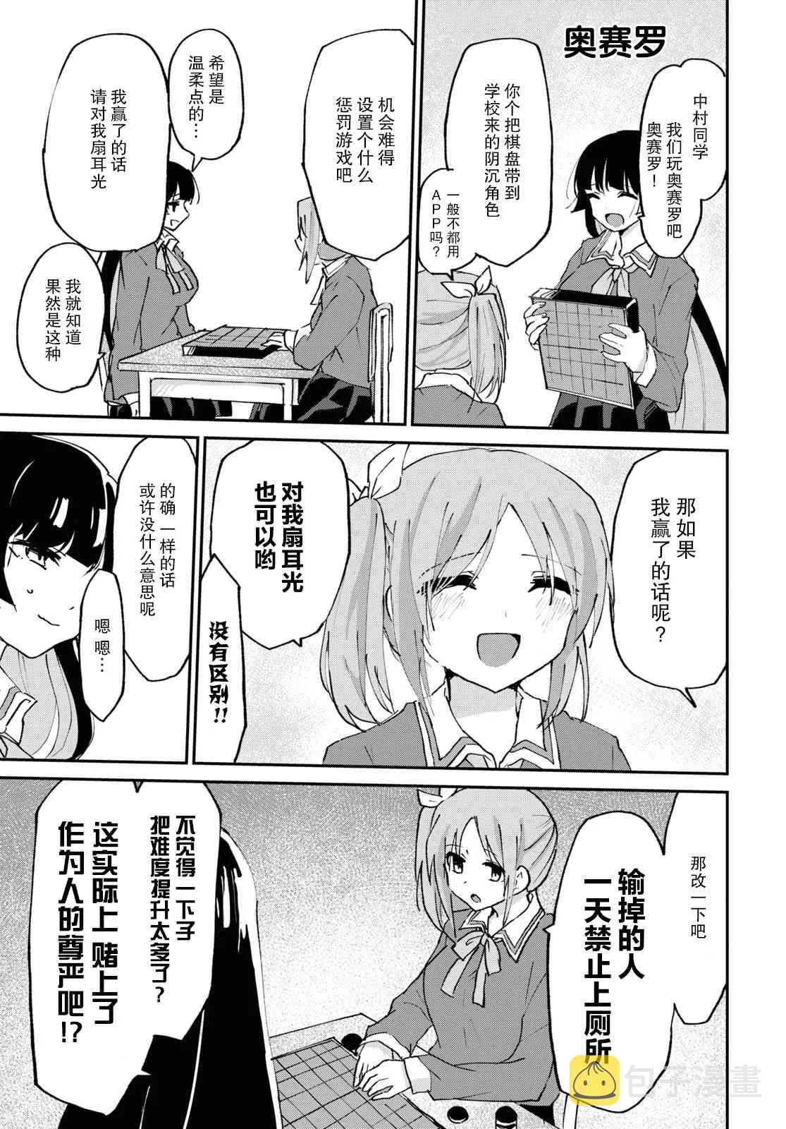 4话 第16页