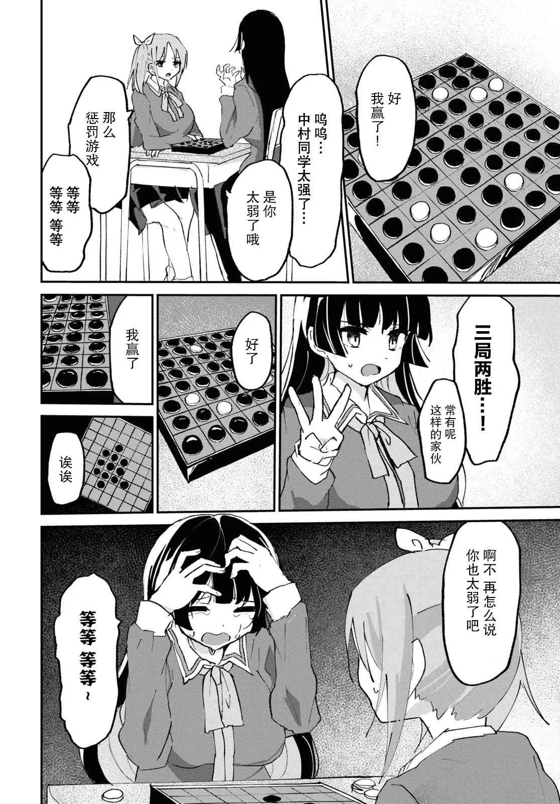 4话 第17页