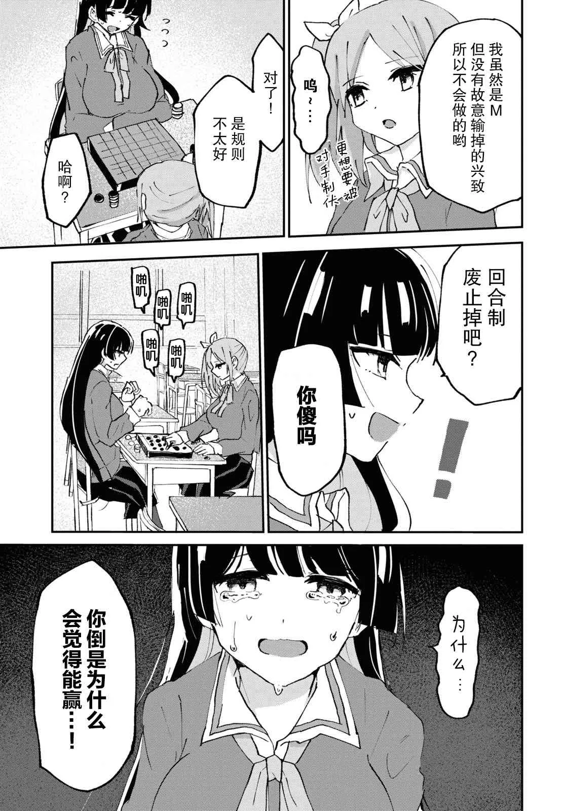4话 第18页