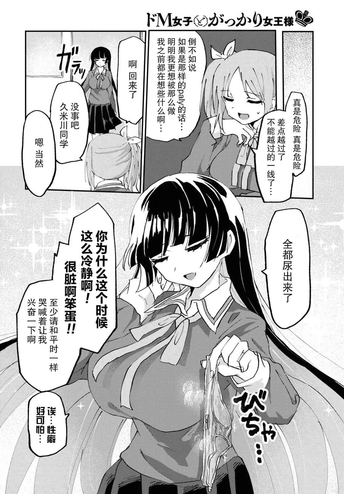 4话 第21页