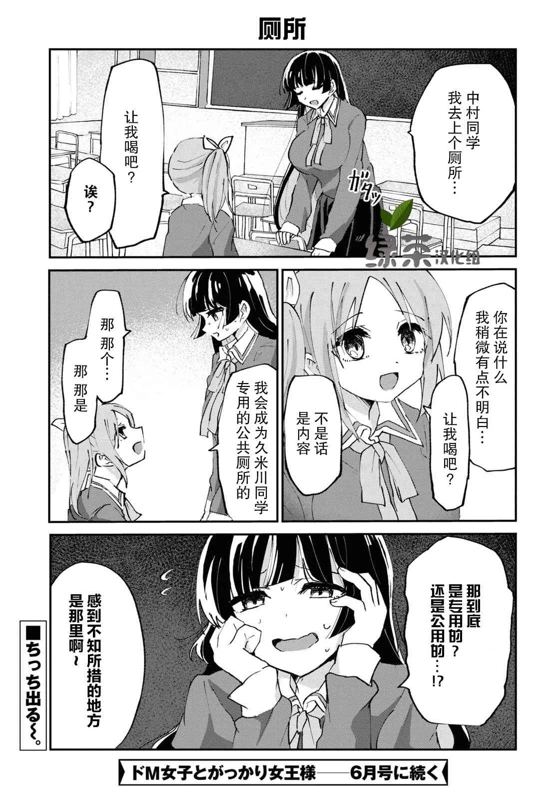 4话 第22页