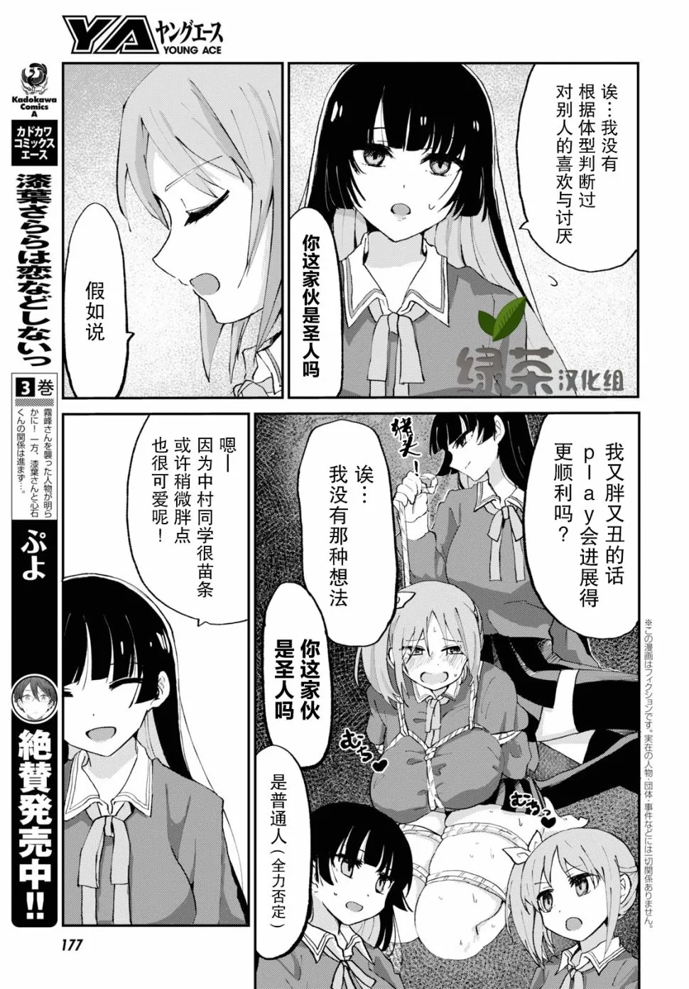 3话 第3页