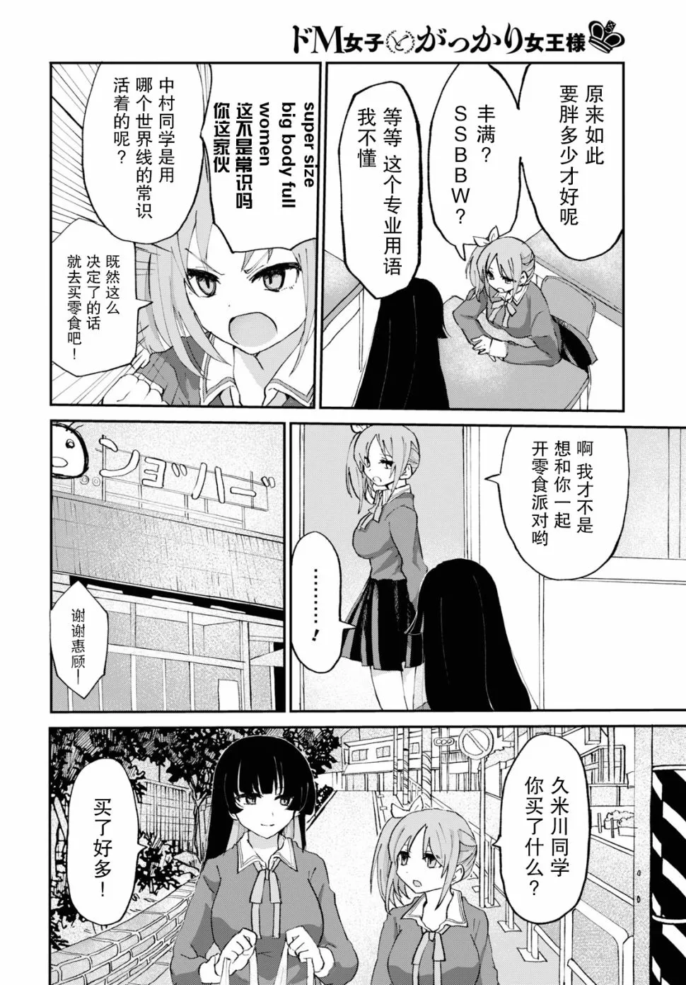 3话 第4页