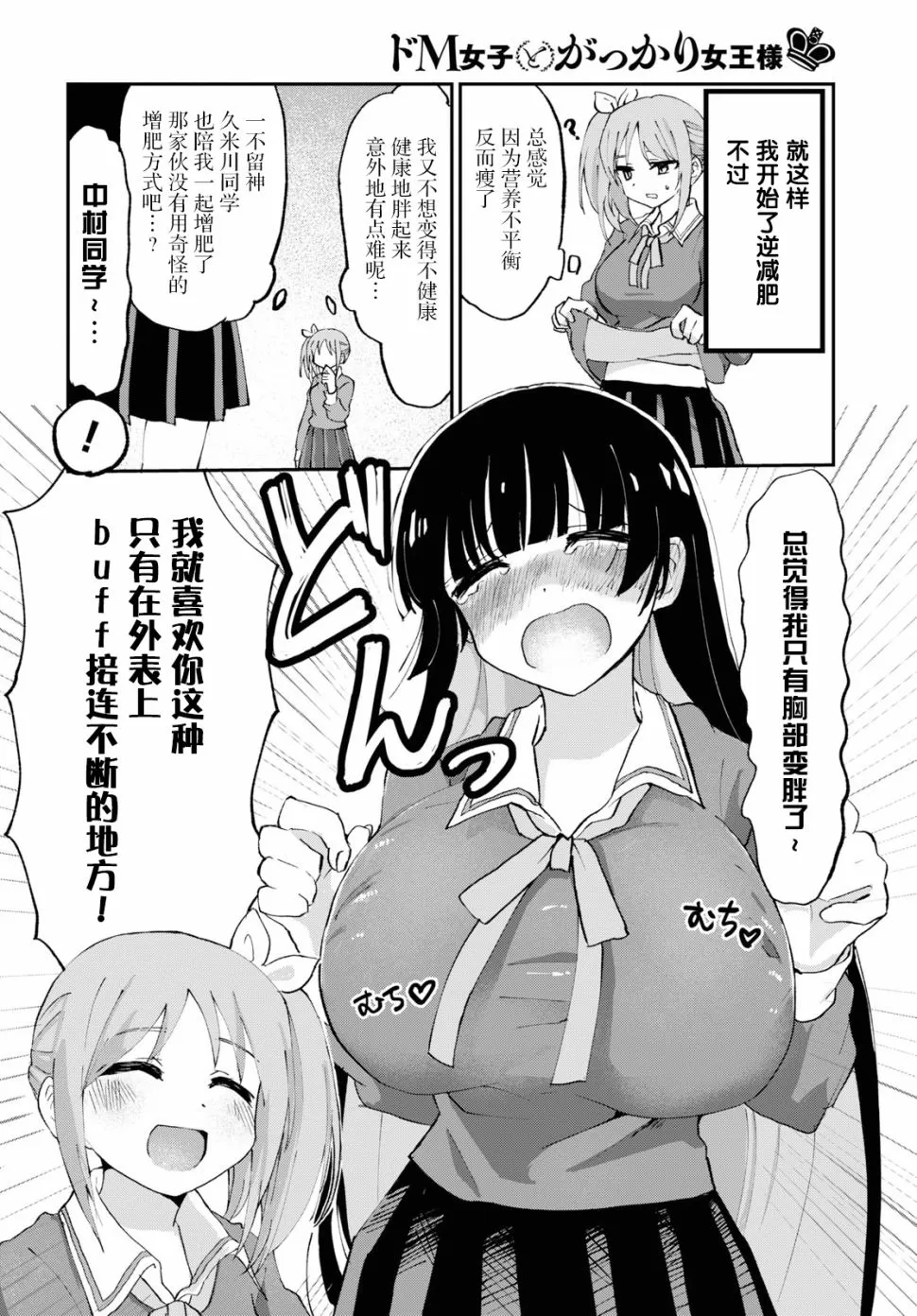 3话 第6页