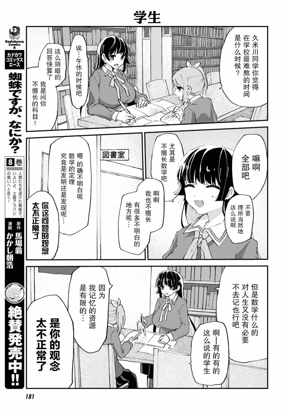 3话 第7页