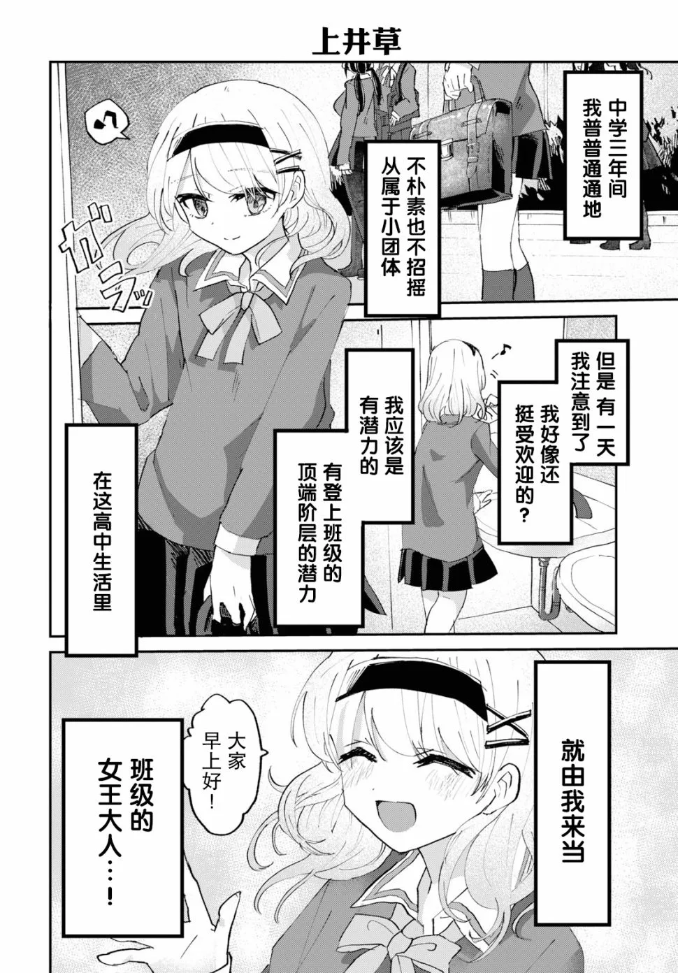 3话 第8页