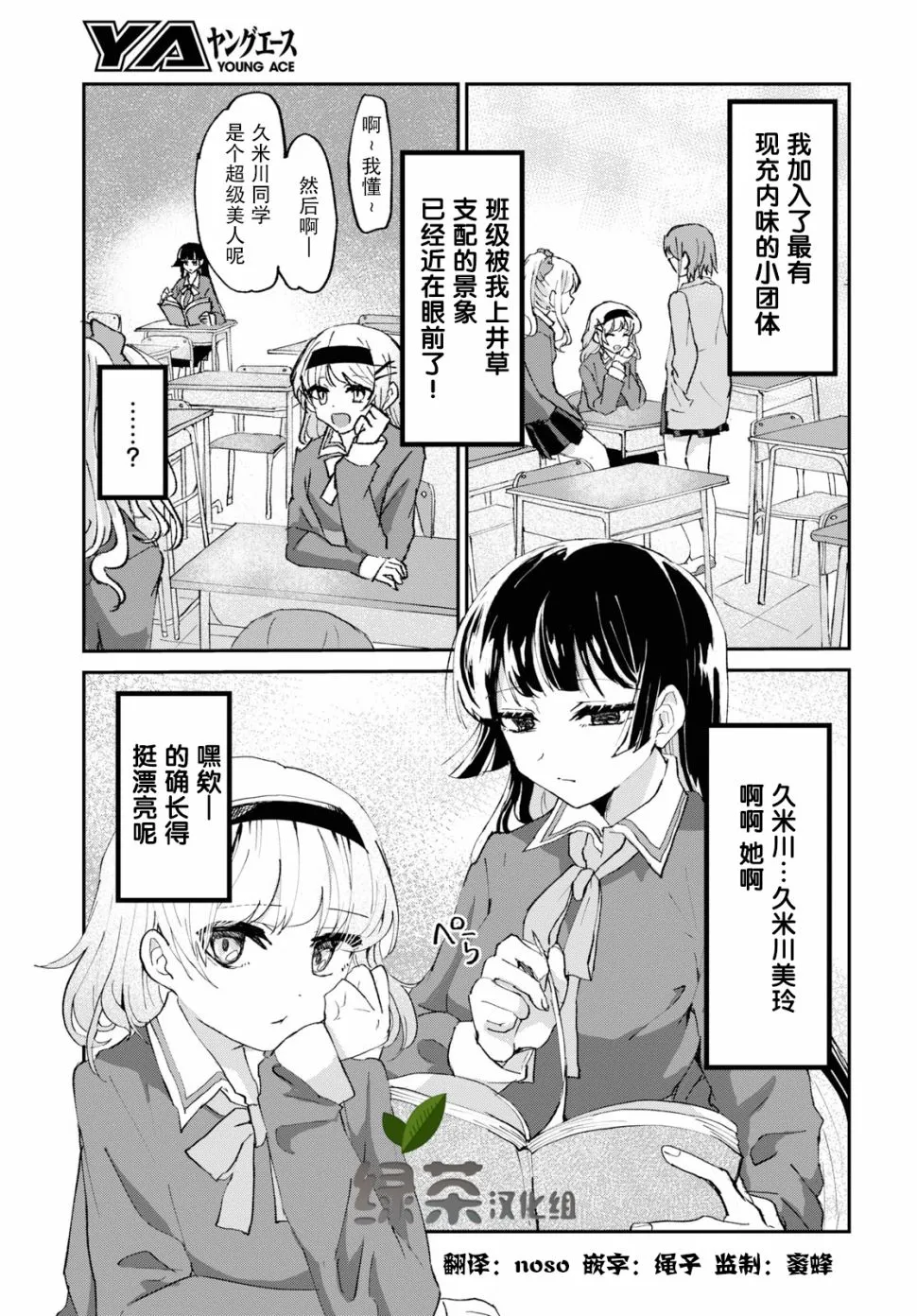 3话 第9页