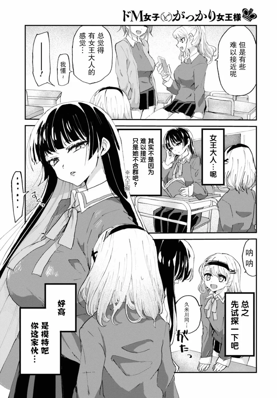 3话 第10页