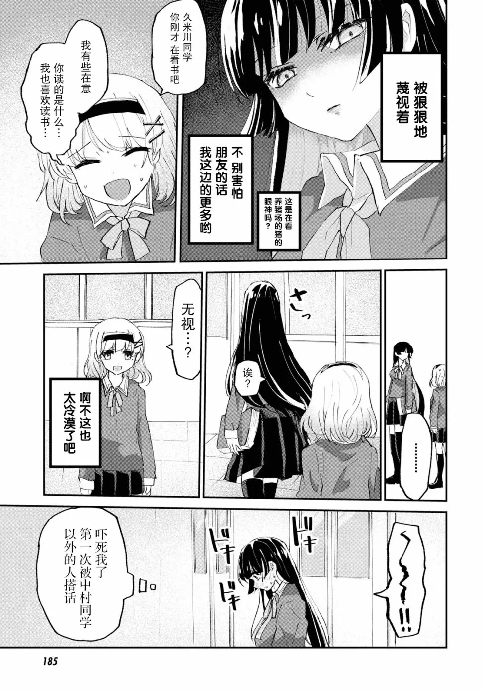 3话 第11页