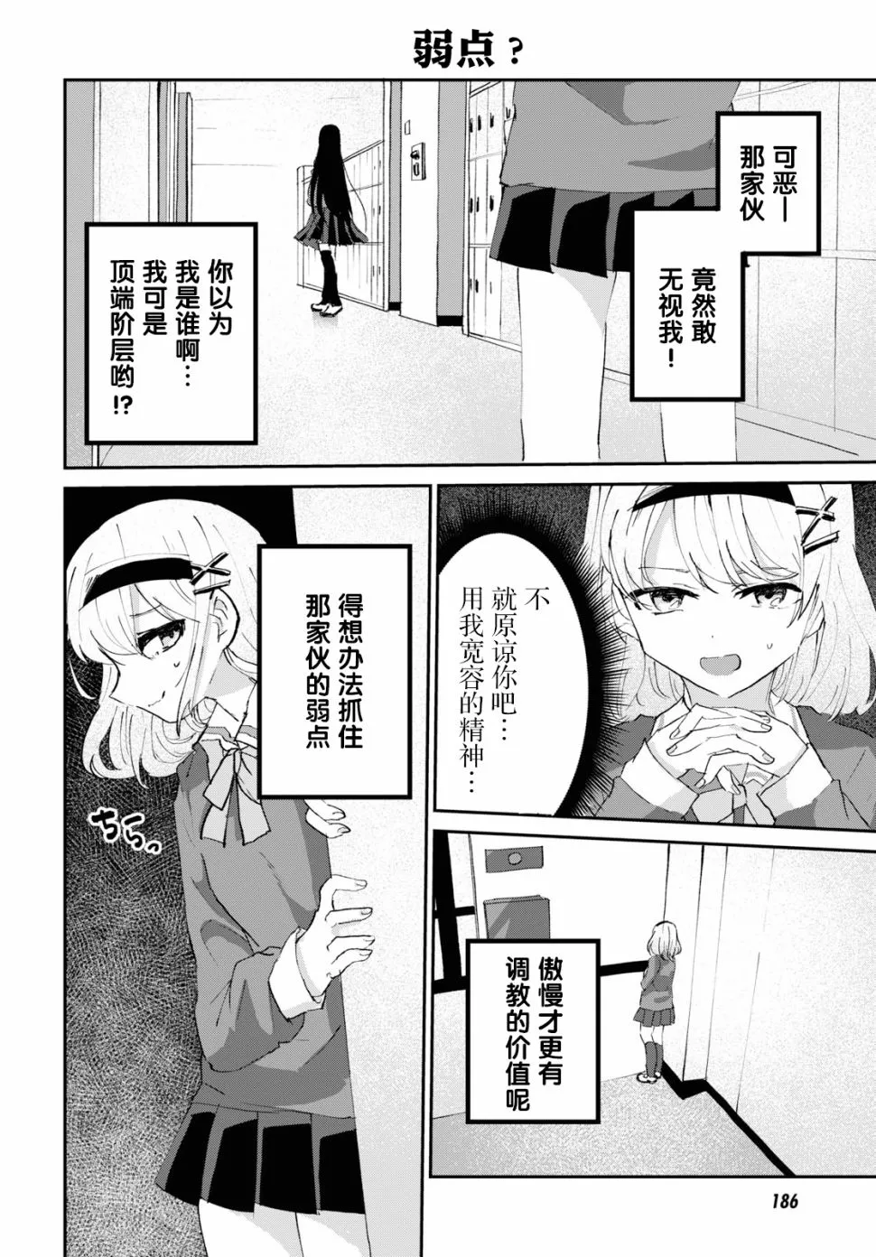 3话 第12页