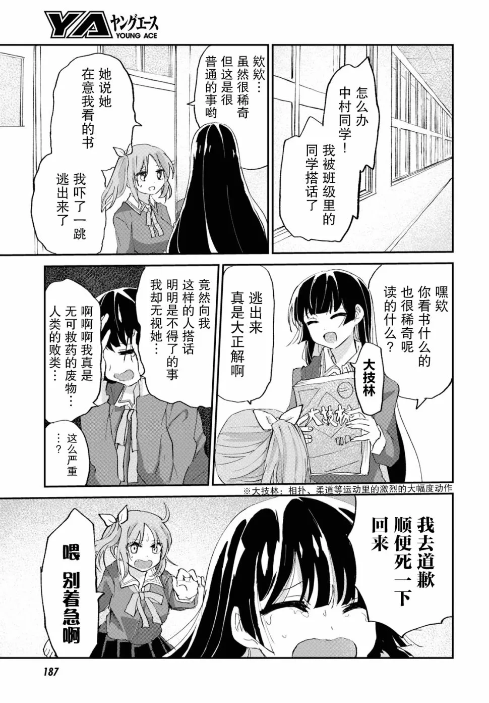 3话 第13页