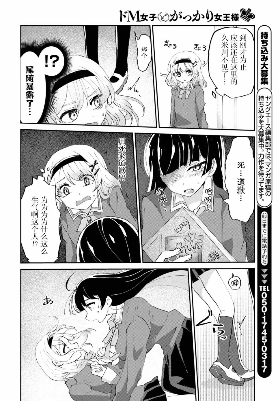 3话 第14页
