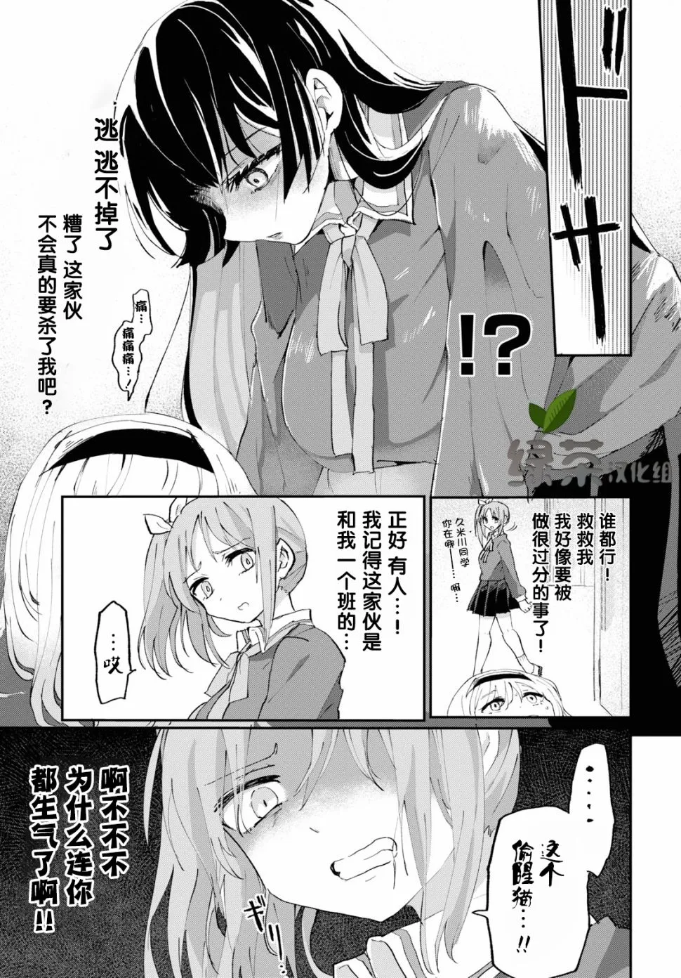 3话 第15页