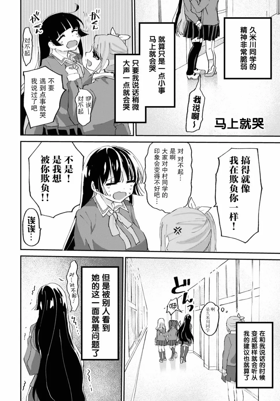 3话 第16页