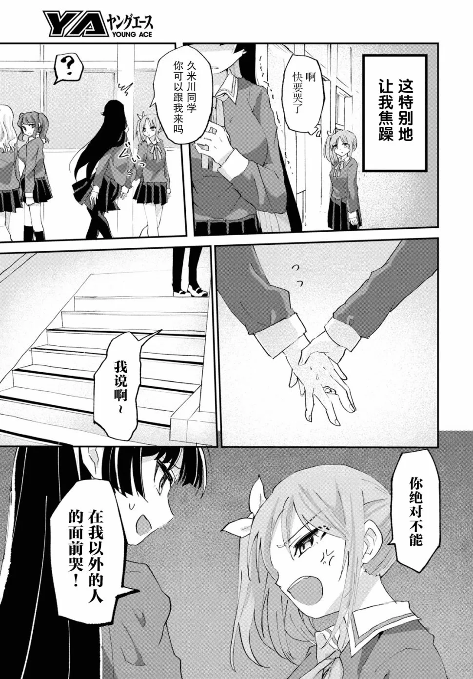 3话 第17页