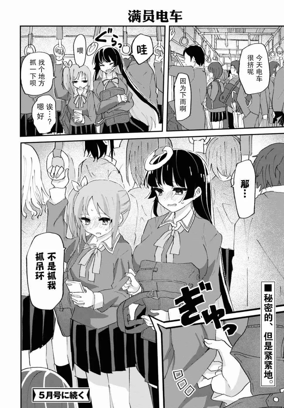 3话 第20页