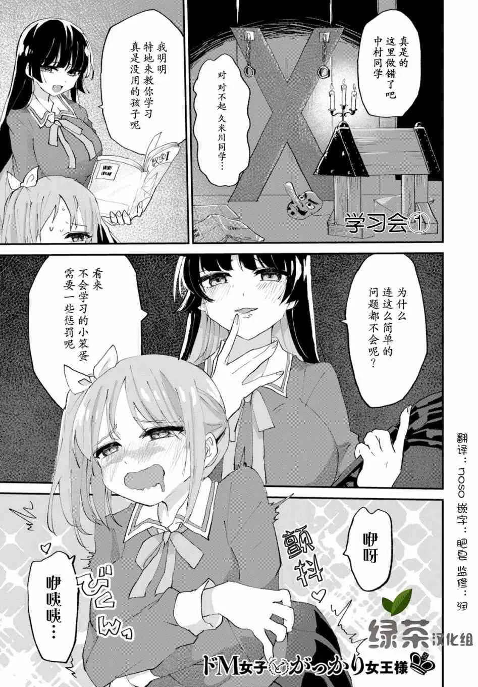 2话 第1页