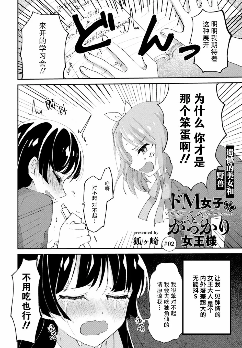 2话 第2页