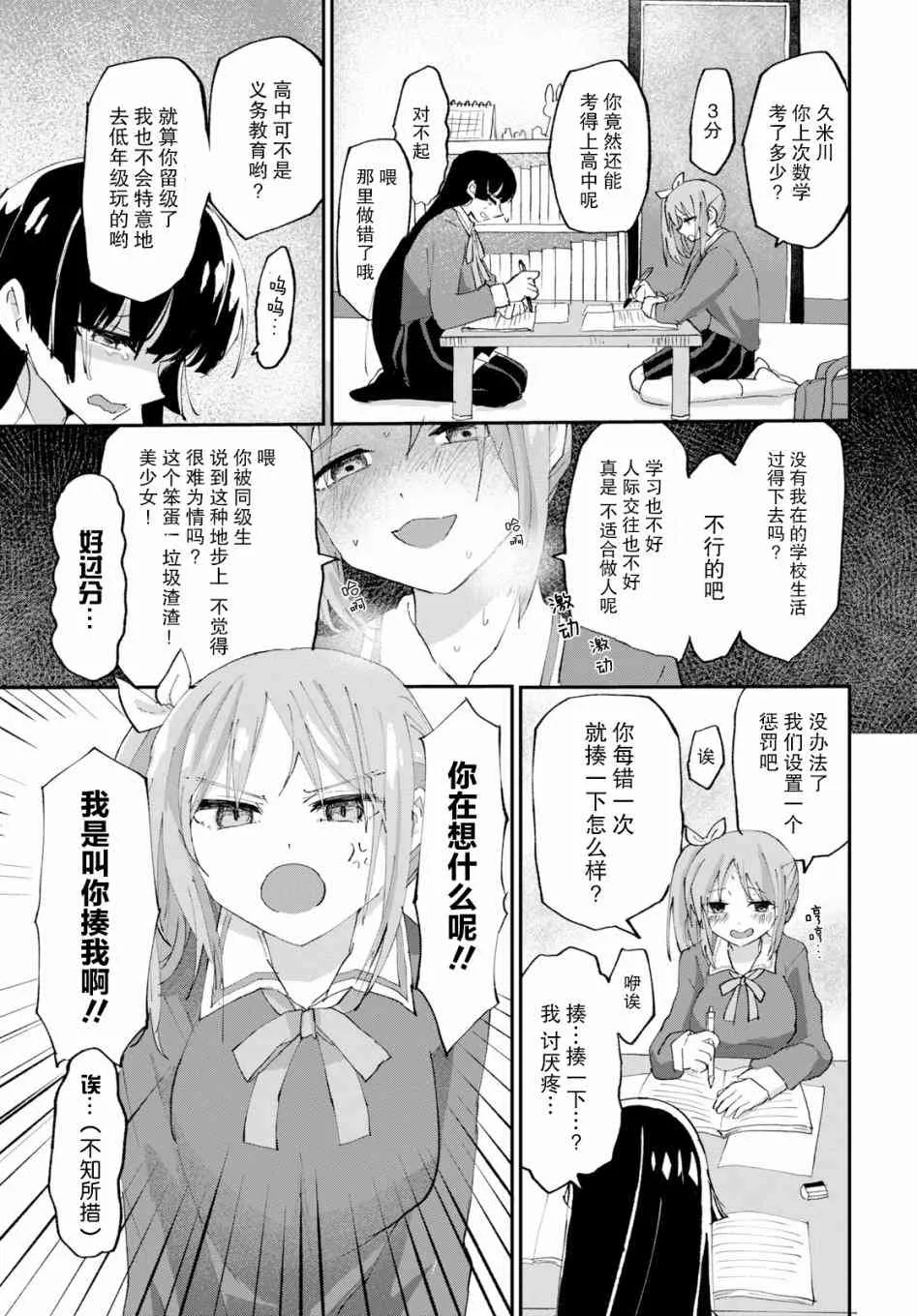2话 第3页