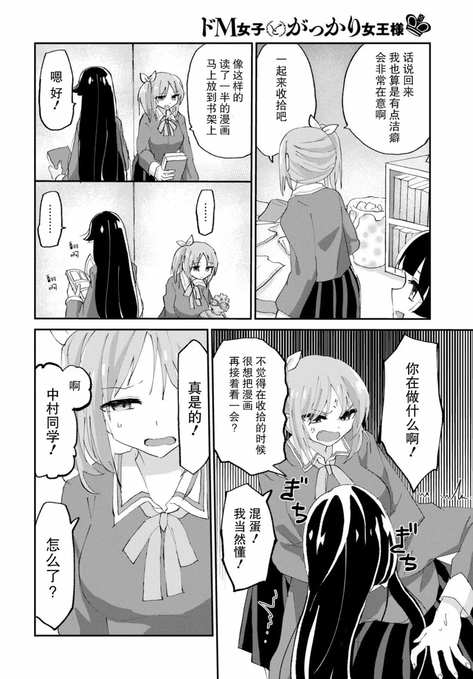 2话 第6页
