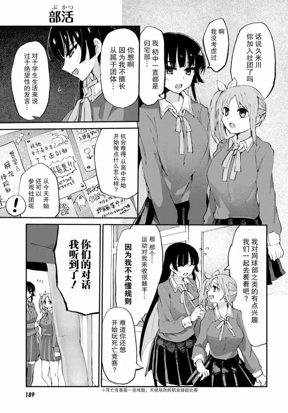 2话 第9页